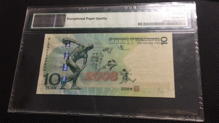 【华誉王者 】1684期拍卖 奥运绿钞无3457 高分  PMG68E J02016221