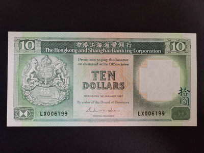 捡漏感人 - 香港上海汇丰银行拾圆80年代版