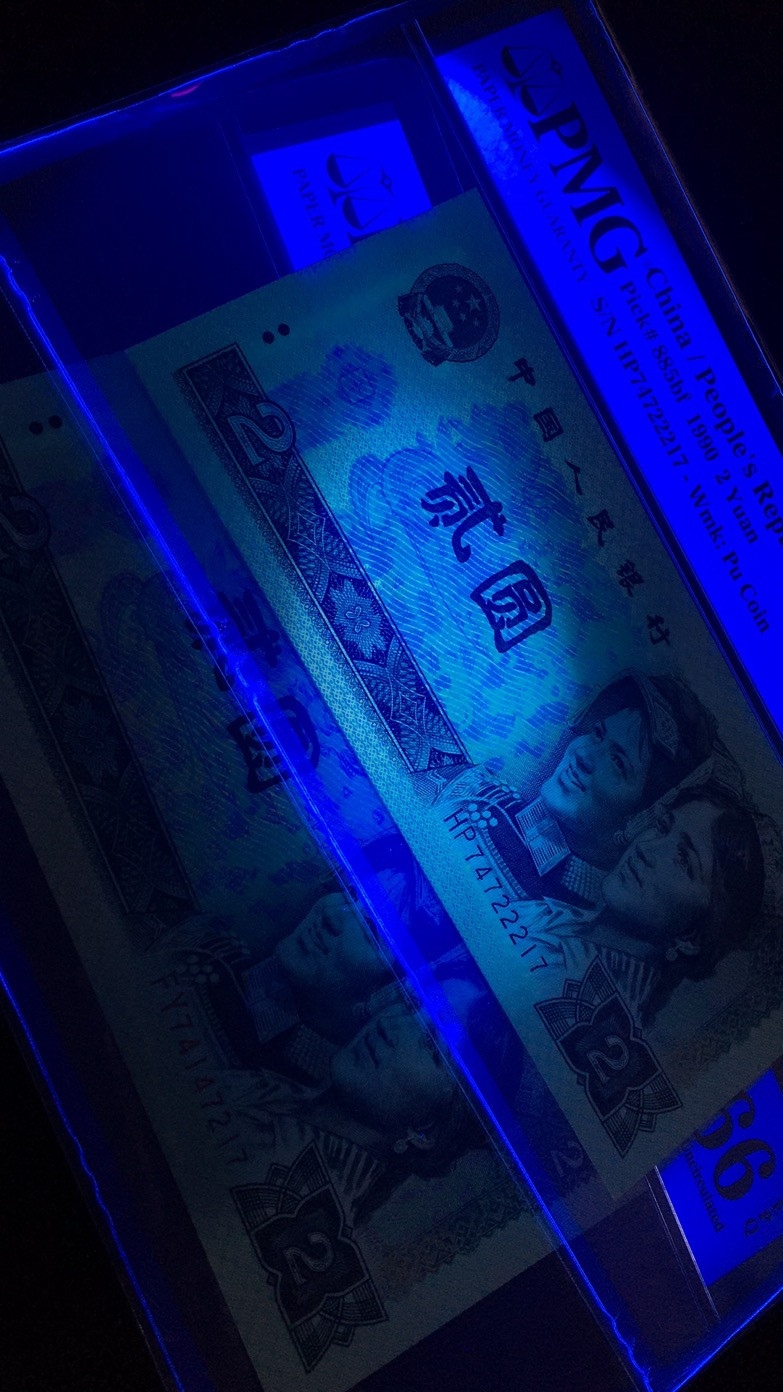 【华誉王者 】1684期拍卖 绿幽灵中文标两枚尾三同 PMG65E-66E HP+FY