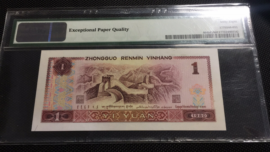 【华誉王者 】1684期拍卖 红金龙 高分无47 PMG68E WE 16559531