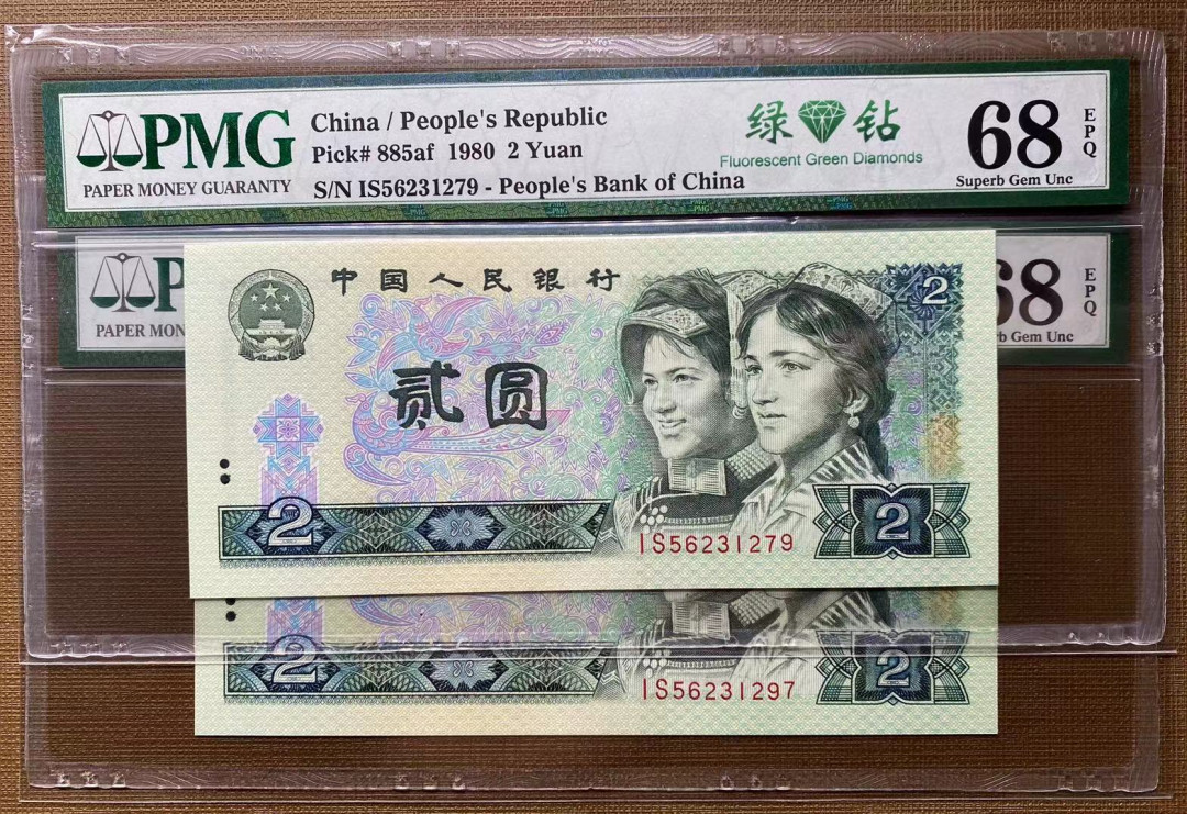 【华誉王者 】1684期拍卖 802绿钻IS冠号2张，全程无4，PMG68分高分，进口油墨，灯下荧光超级漂亮IS56231279/97