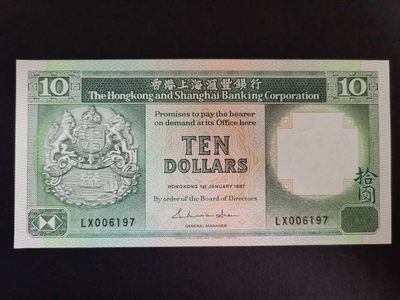 捡漏感人 - 香港上海汇丰银行拾圆80年代版