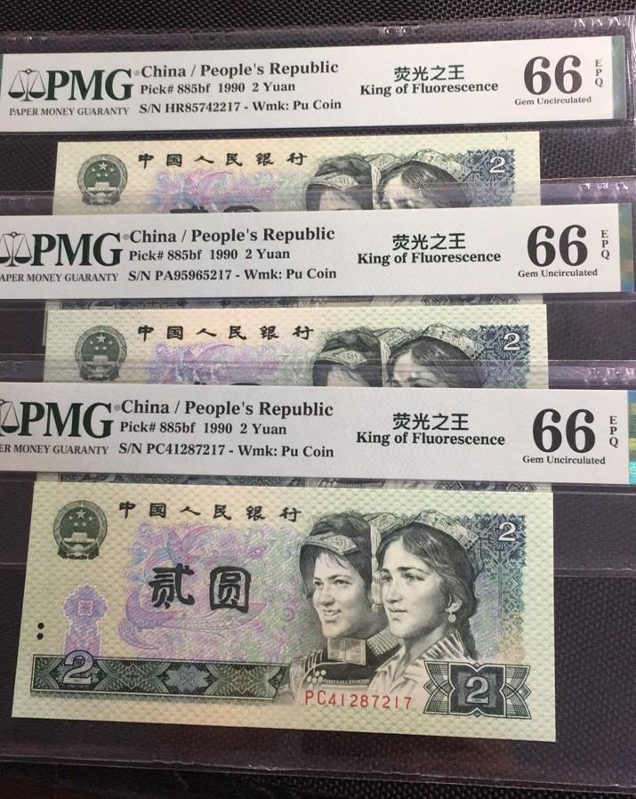 【华誉王者 】1684期拍卖 绿幽灵中文标三枚尾三同 PMG66E HR+稀冠PA,PC