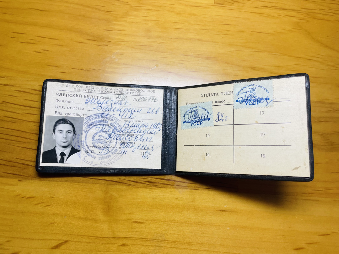 索科洛夫斯基·苏联小拍No.2 苏联车辆驾驶相关证书，附照片