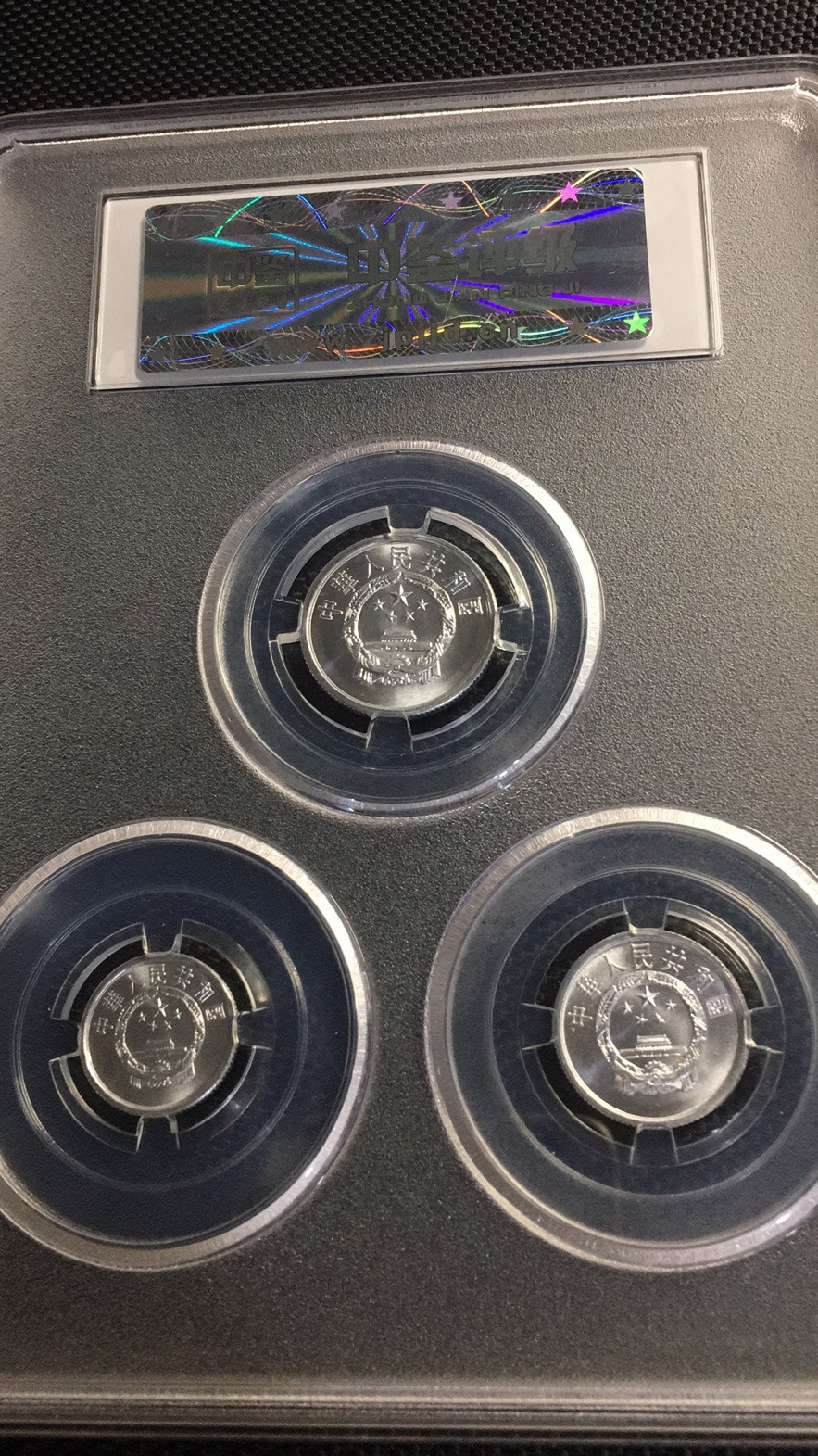 【华誉王者 】1684期拍卖 硬币一套521 国评-MS66