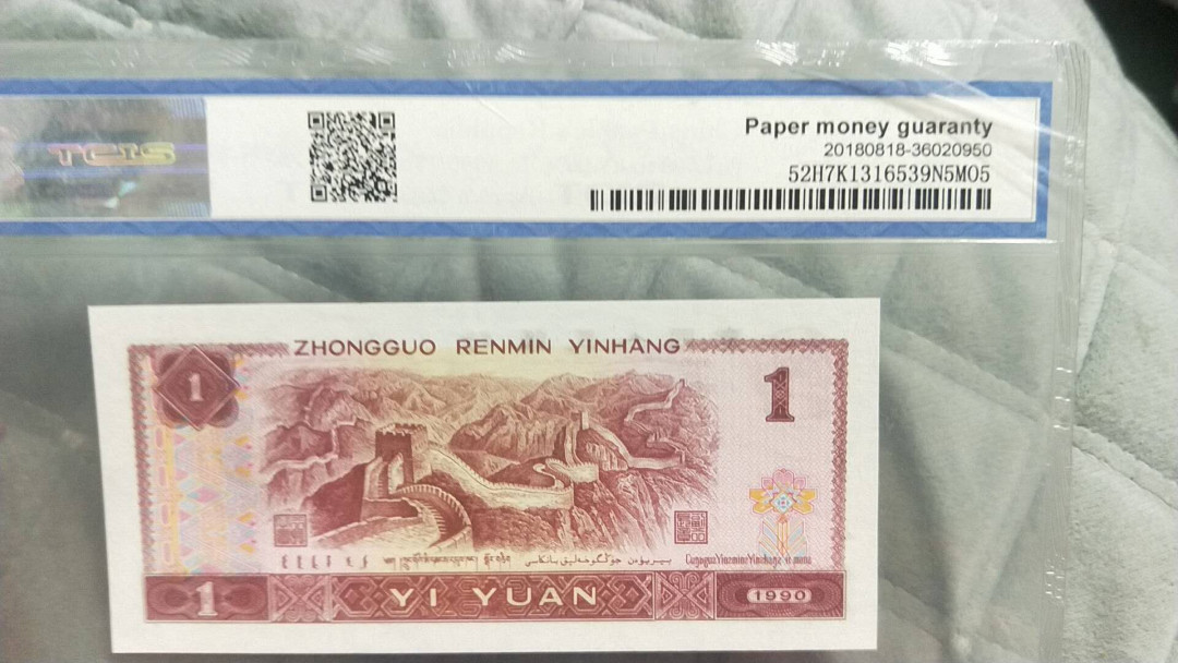小英开心拍第491期 901金杯桃花红一张，天印评级