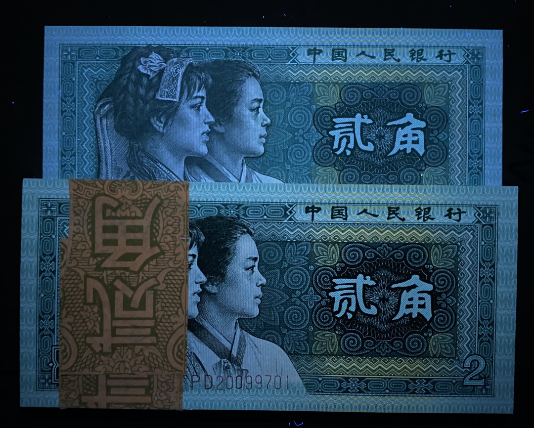 【华誉王者 】1684期拍卖 8002精致币PD20099701-800百连，荧光超强，有20099777靓号，荧光对比图非常明显，精致币果然名不虚传