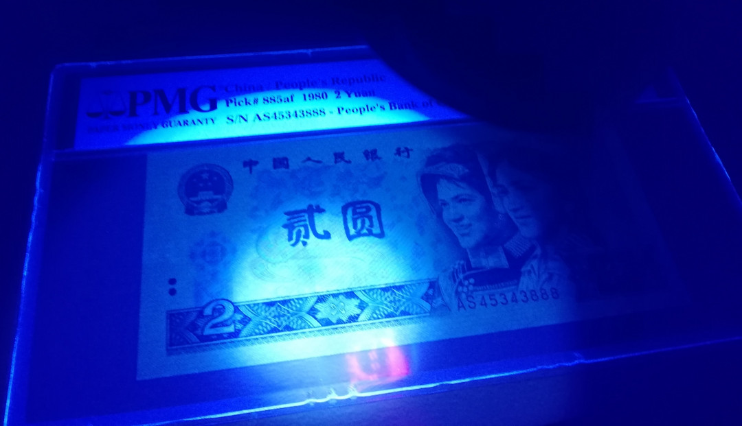 【华誉王者 】1684期拍卖 802绿钻豹子号888，PMG66E PMG68E AS45343888