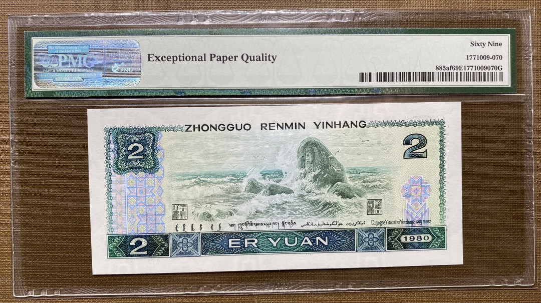 【华誉王者】1685期拍卖 802绿钻 PMG69分全程无4，AQ58213170，绿钻高分非常稀少，69分一共才100多张，灯下无斑 