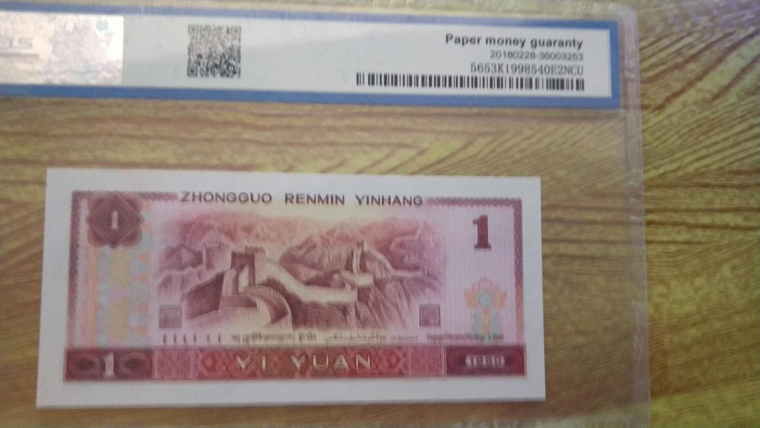 小英开心拍第491期 801中国龙红幽灵一张，天印评级