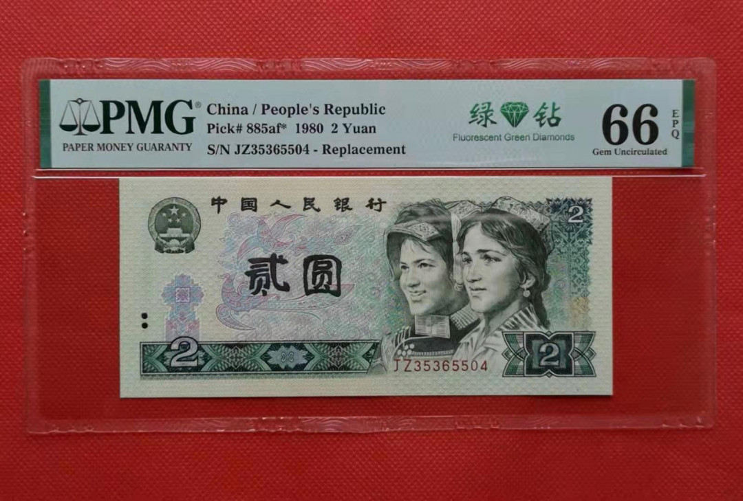 【华誉王者】1685期拍卖 绿钻中文标补号，尺寸偏大，灯下无斑 PMG66E JZ35365504