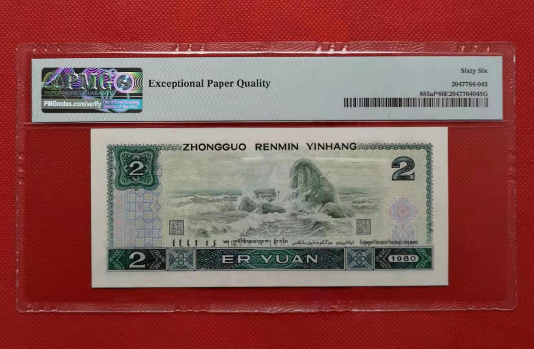 【华誉王者】1685期拍卖 绿钻中文标补号，尺寸偏大，灯下无斑 PMG66E JZ35365504