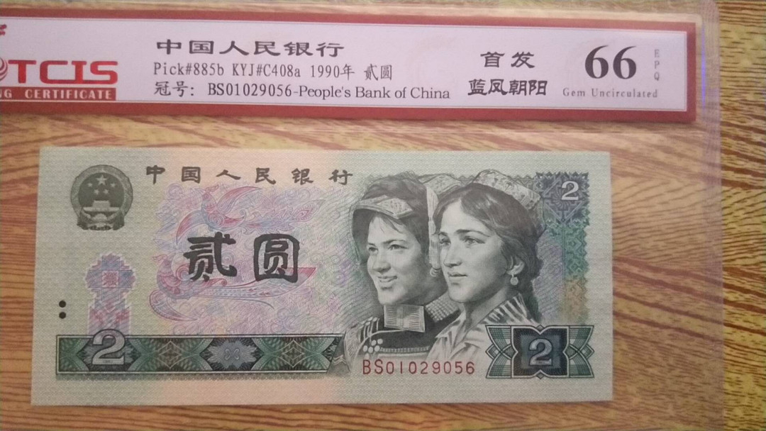 小英开心拍第491期 902首发蓝凤朝阳一张，天印评级