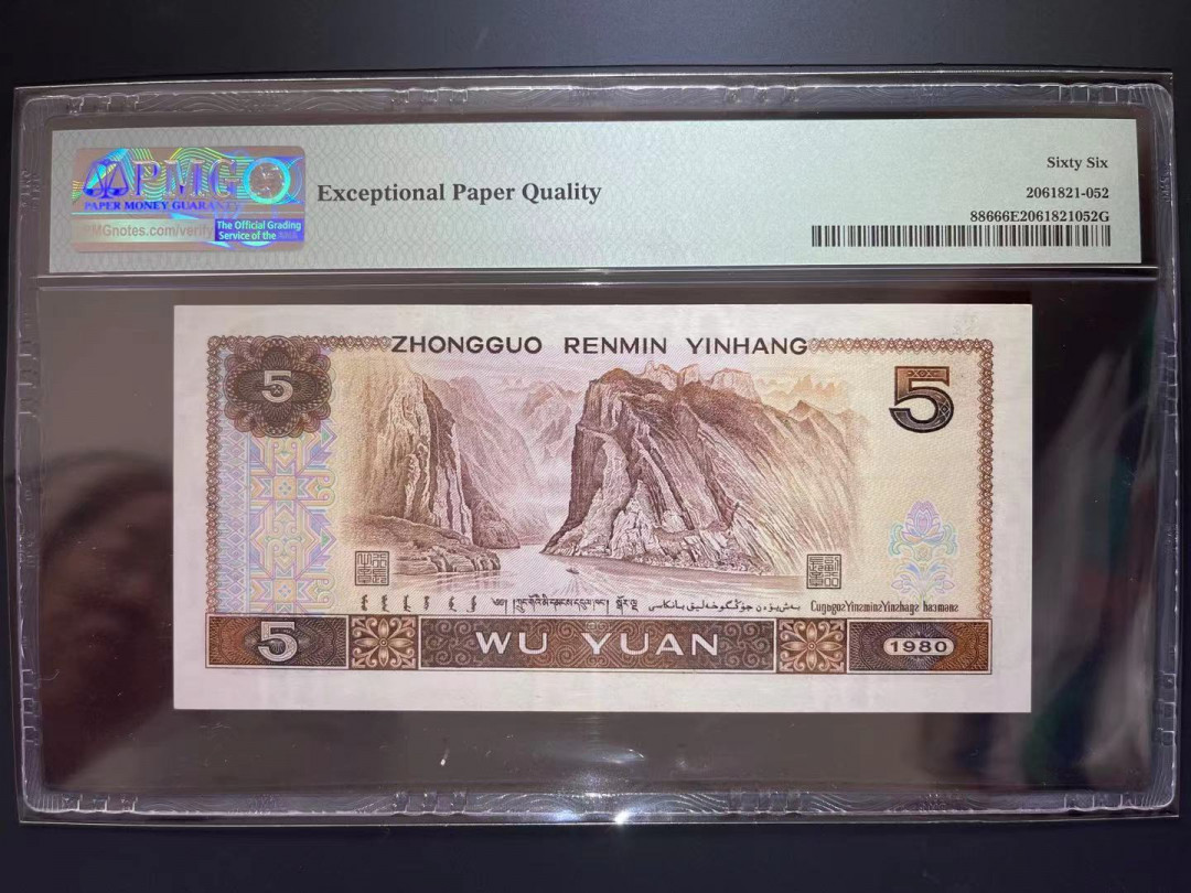 【华誉王者】1685期拍卖 PMG66分805前狮子后豹子69式组合的数二超级罕见靓号 PJ 99996999