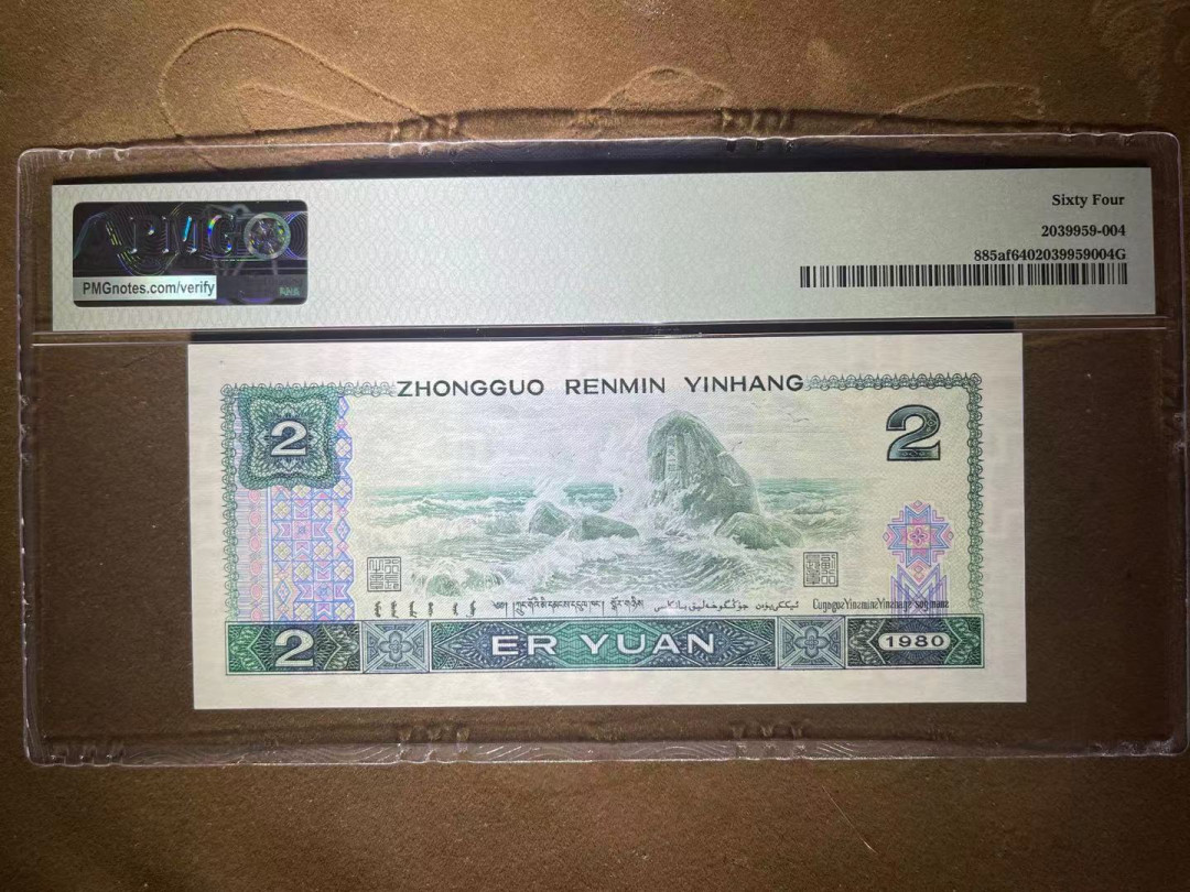 【华誉王者】1685期拍卖 PMG64分绿钻特稀少意外AX冠狮子1111 全程无47 全网唯一AX绿钻意外冠靓号 AX 3986 1111