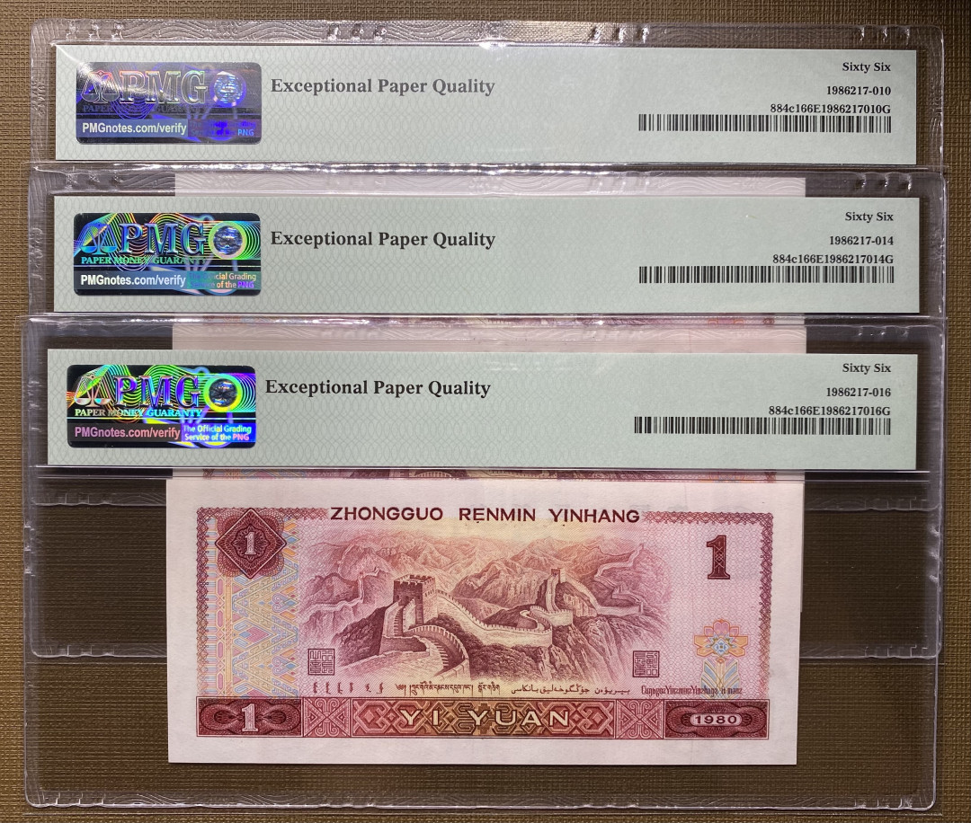 【华誉王者】1685期拍卖 801天蓝之星无47，PMG66分3张，捆拆货，灯下无斑，颜色非常蓝GZ83396562/82/91 