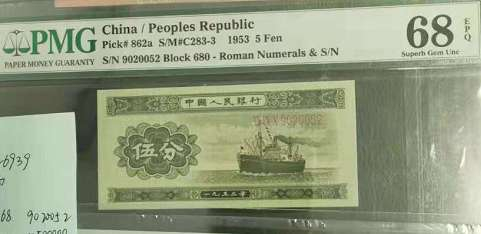 【华誉王者】6月18月度精品拍卖 长号五分 高分无47 ，PMG68E 680-9020052