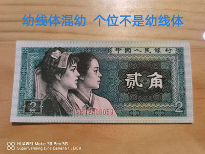 兴趣钱币拍场 - 8002幼线体混幼，全品