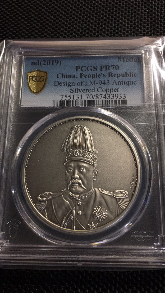 【华誉王者】1685期拍卖 PCGS评级 高帽飞龙【87433933】