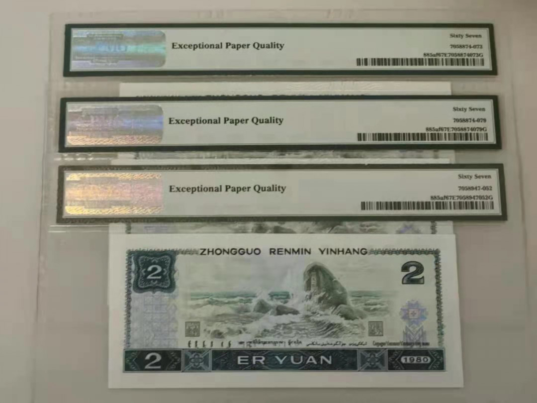 【华誉王者】1685期拍卖 绿钻 PMG67分三张 IU62029273/9 IT58991057