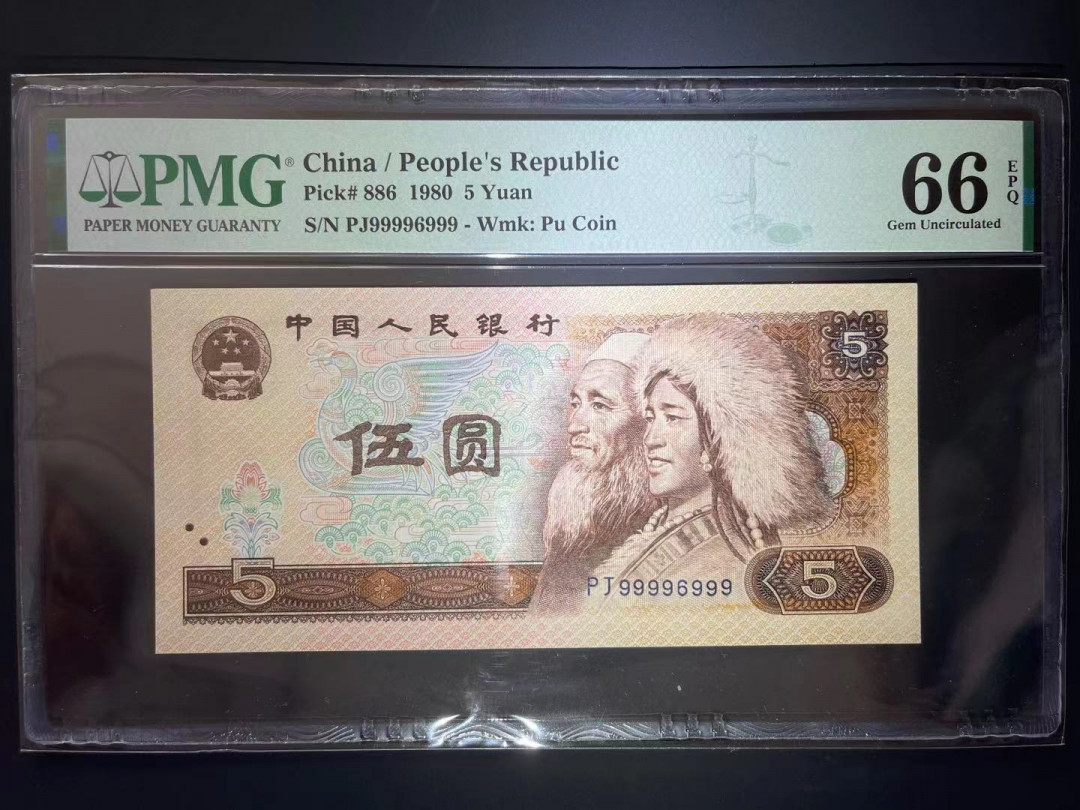 【华誉王者】1685期拍卖 PMG66分805前狮子后豹子69式组合的数二超级罕见靓号 PJ 99996999