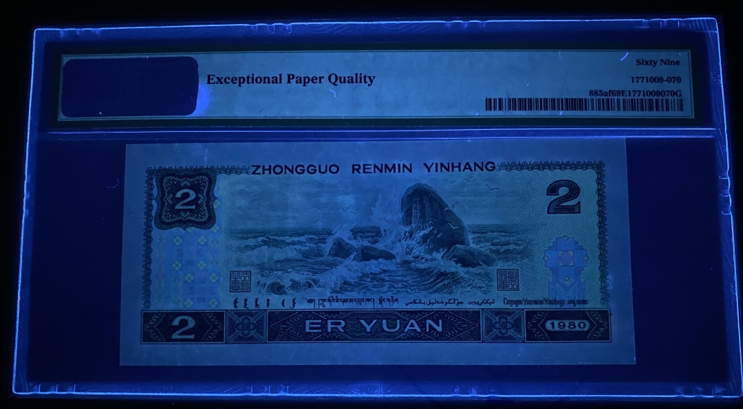 【华誉王者】1685期拍卖 802绿钻 PMG69分全程无4，AQ58213170，绿钻高分非常稀少，69分一共才100多张，灯下无斑 