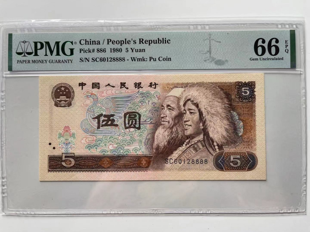 【华誉王者】1685期拍卖 足尺805狮子8 无3457 PMG66E SC60128888