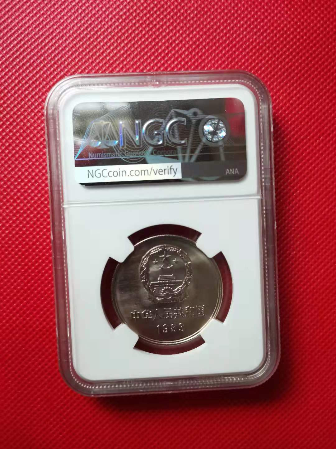 【华誉王者】1685期拍卖 831长城币 NGC-MS66[026]