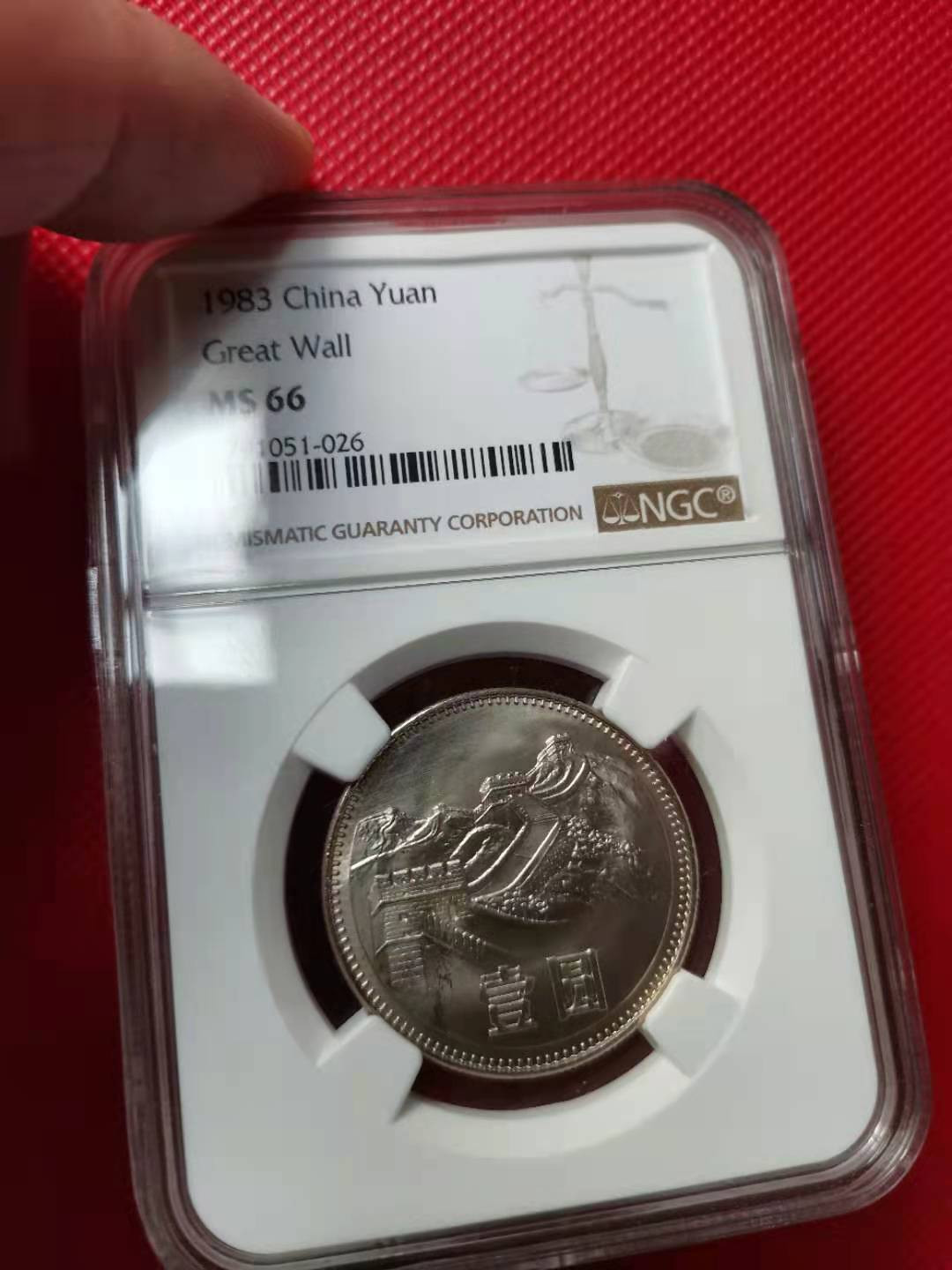 【华誉王者】1685期拍卖 831长城币 NGC-MS66[026]