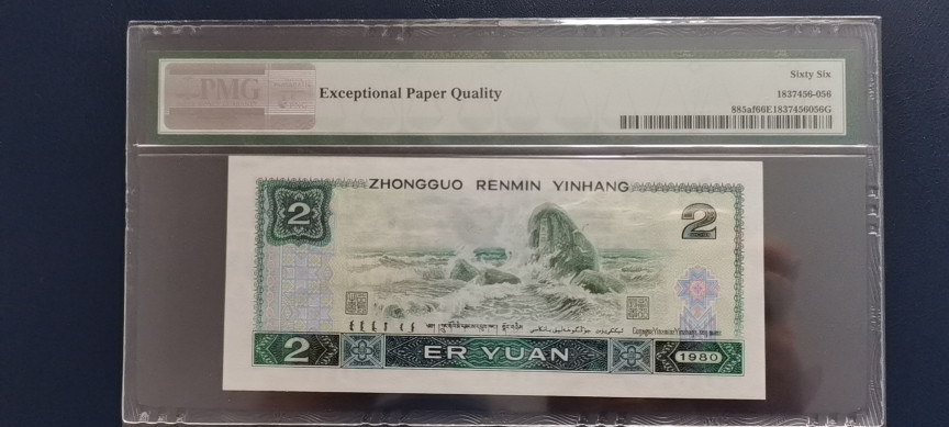 【华誉王者】1685期拍卖 绿钻中文标 数三小数字靓号 PMG66E IT25255112