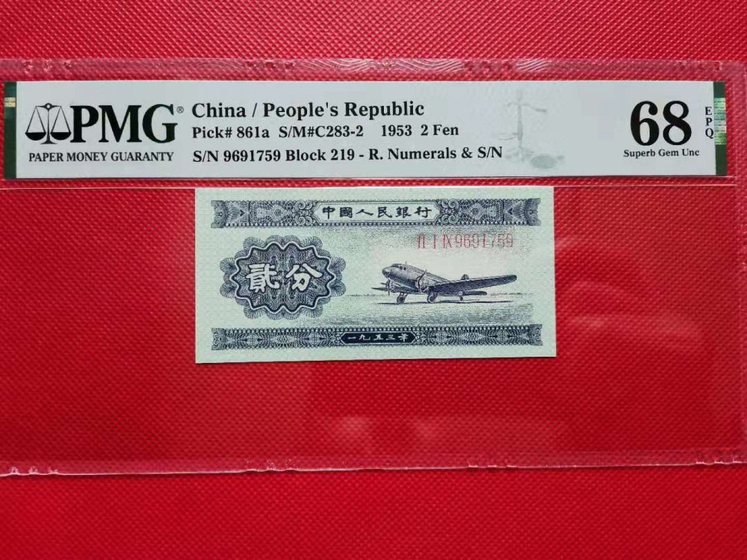 【华誉王者】1685期拍卖 长号二分高分 PMG68E 219-9691759