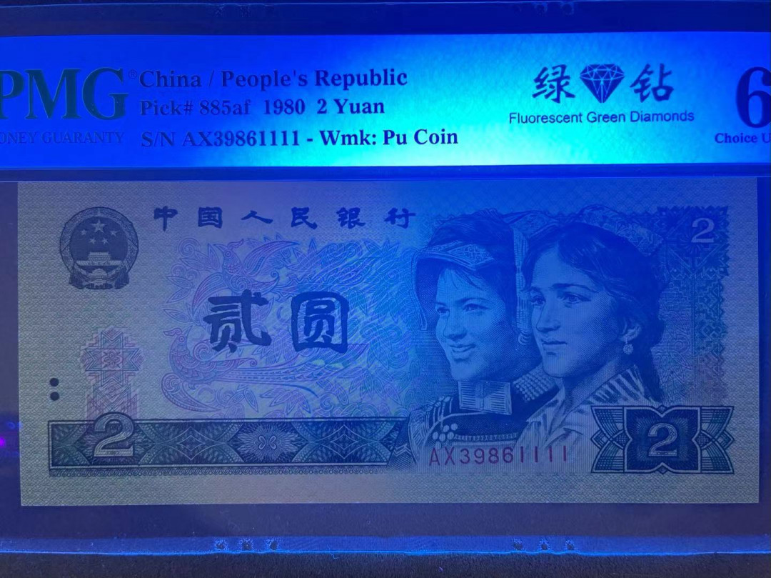 【华誉王者】1685期拍卖 PMG64分绿钻特稀少意外AX冠狮子1111 全程无47 全网唯一AX绿钻意外冠靓号 AX 3986 1111