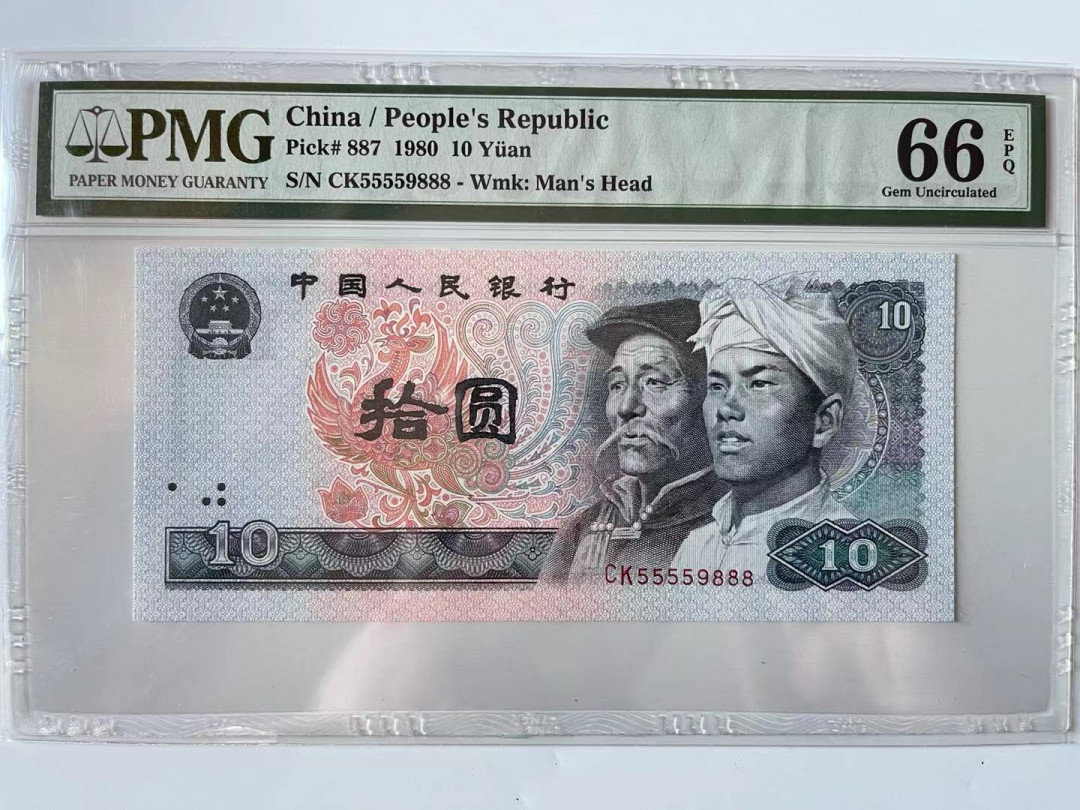 【华誉王者】1685期拍卖 8010数三顺子头555+豹子888 PMG66E CK55559888