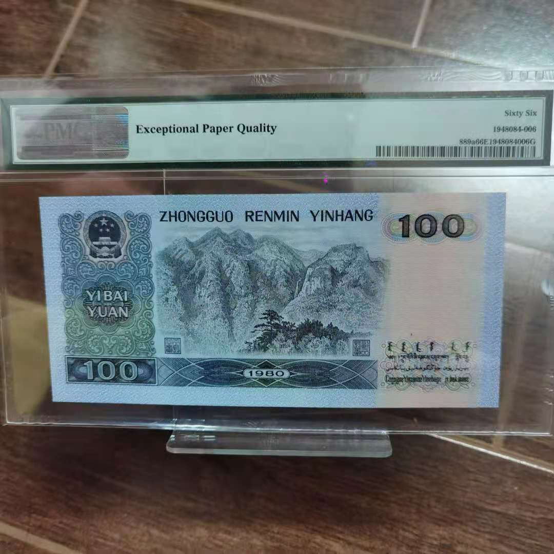 【华誉王者】1685期拍卖 80100币后，尾6 PMG66E EP16201306