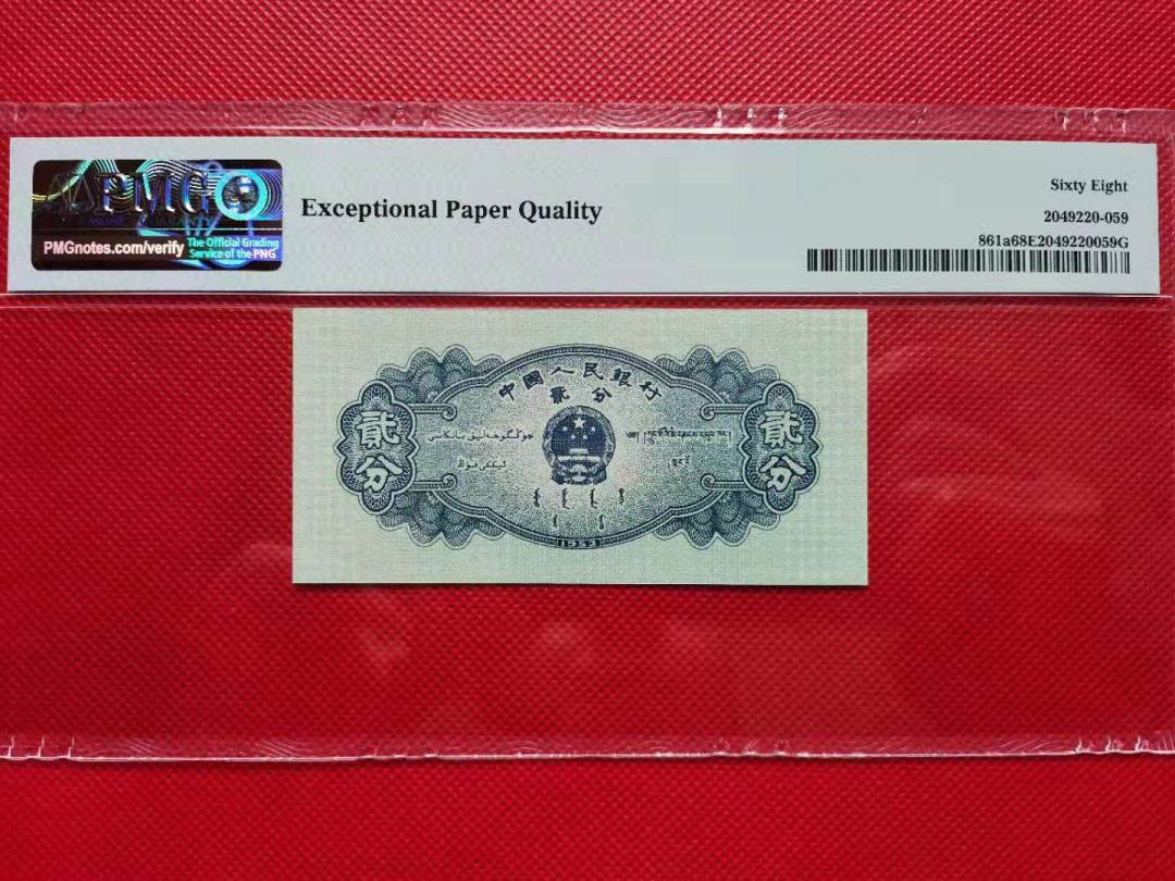 【华誉王者】1685期拍卖 长号二分高分 PMG68E 219-9691759