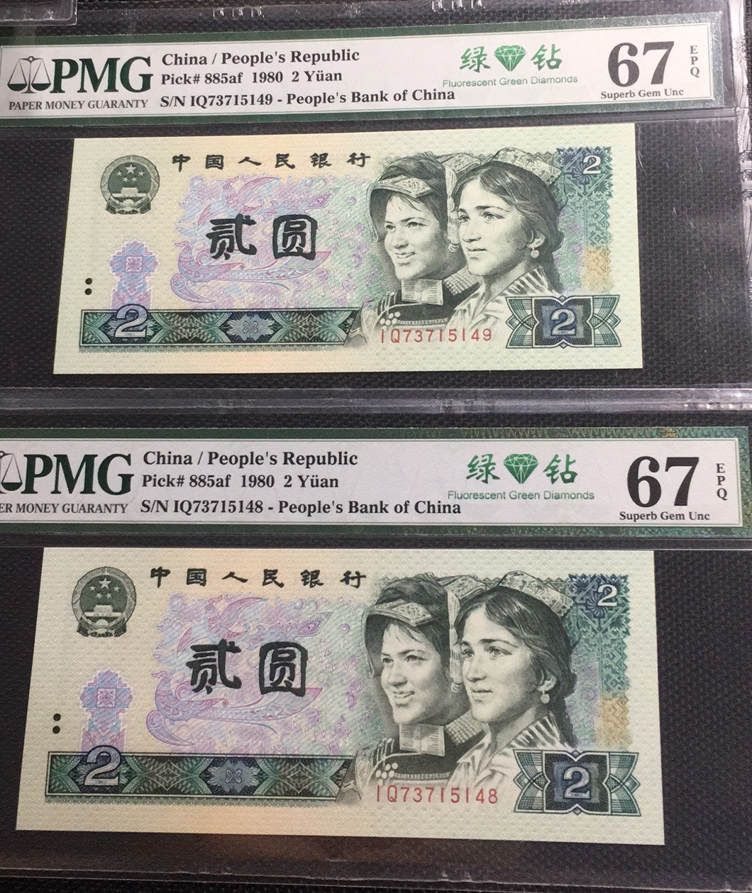 【华誉王者】1685期拍卖 绿钻中文标两连 首发 PMG67E IQ73715148/9 