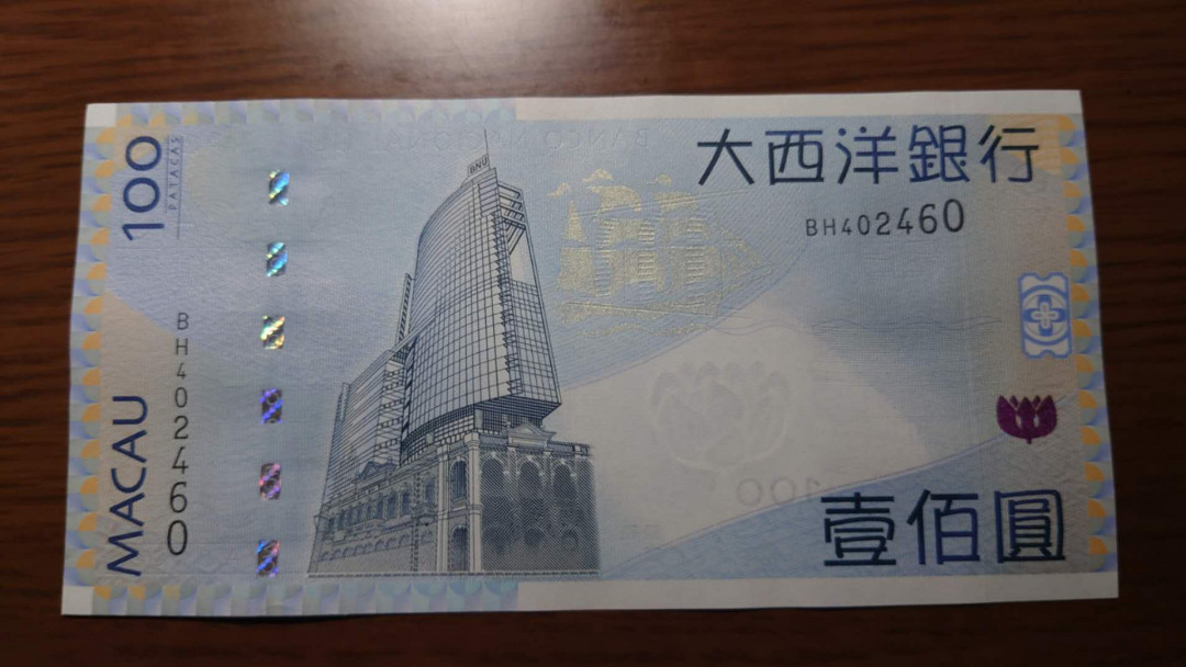 6.18专场全场免佣金【囧羊收藏】第30期暨2021年第二十一期微拍 裸钞精选超低价起拍  2013年澳门大西洋银行100元 全新绝品单张 尾号460