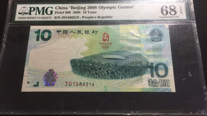 【华誉王者】6月18月度精品拍卖 奥运绿钞 无347尾6 PMG68E J01586216
