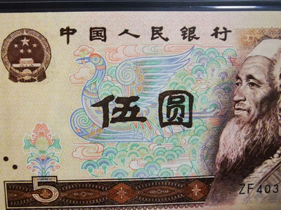 维德0元拍第51期，四版专场，805，802，961，三版，纤云。 - 805多彩松鹤评级币一张，尾813，多彩松鹤很难上标，非常漂亮，收藏佳品。