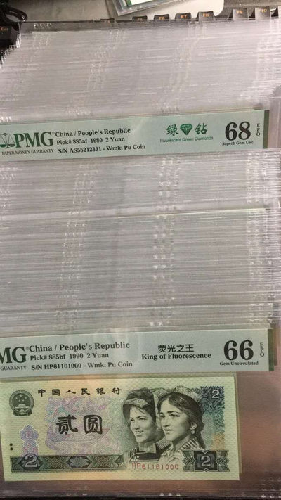 【华誉王者】第280期绿钻绿幽灵PMG中文标现货团购