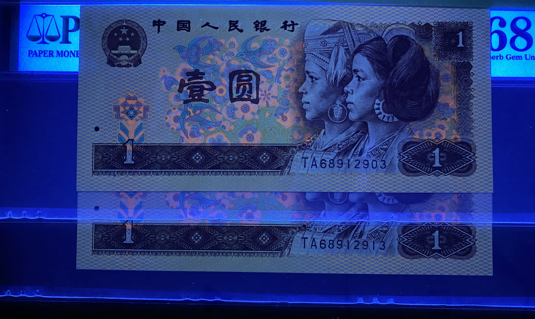 【华誉王者】1786期拍卖 801红金龙全程无47，PMG68分2张，捆拆绝品，灯下无斑TA68912903/13