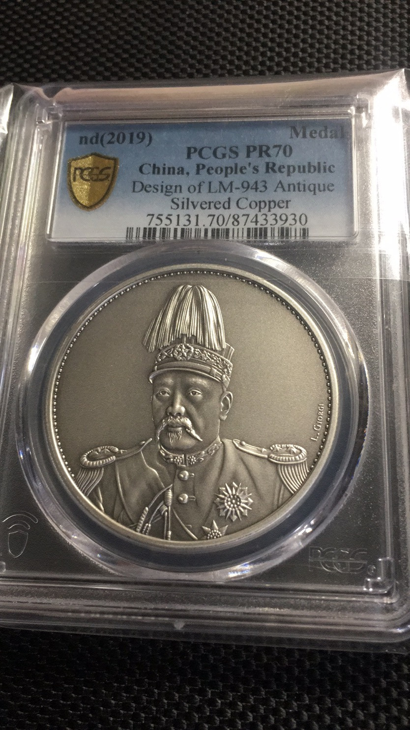 【华誉王者】1786期拍卖 PCGS-PR70 高帽飞龙【87433930】