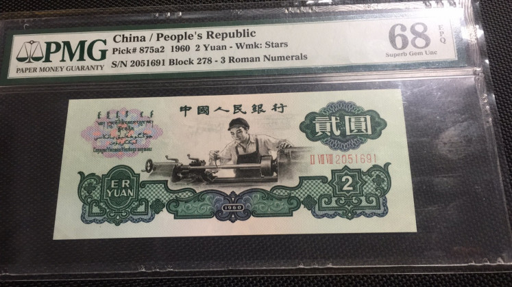 【华誉王者】6月18月度精品拍卖 车工足尺 PMG68E 无347 278-2051691