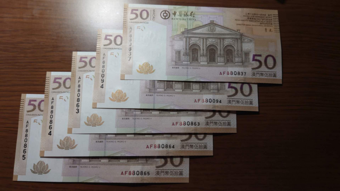 6.18专场全场免佣金【囧羊收藏】第30期暨2021年第二十一期微拍 裸钞精选超低价起拍  2017年澳门中国银行50元 五张为一件 全新绝品