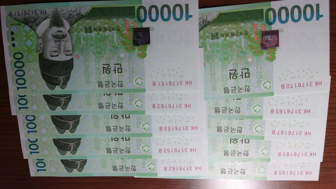 6.18专场全场免佣金【囧羊收藏】第30期暨2021年第二十一期微拍 裸钞精选超低价起拍  韩币10000元 如图十张为一件 全新绝品