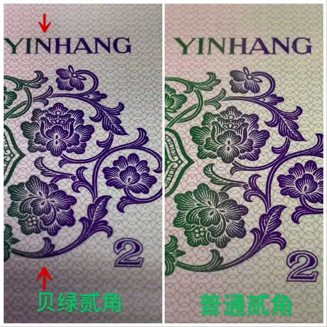 【华誉王者】1786期拍卖 全网热门品种 贝绿贰角  正反面一眼清  正面五朵绿色花瓣  反面紫色花瓣鲜艳  存世量稀少 逢绿必涨 PMG67分无47 12-25655310