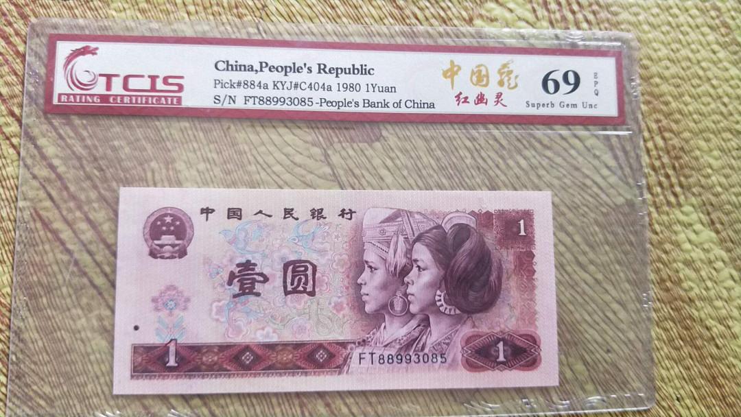 小英开心拍第492期 801中国龙红幽灵一张，天印评级
