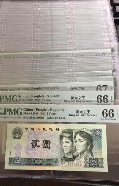 【华誉王者】第280期绿钻绿幽灵PMG中文标现货团购