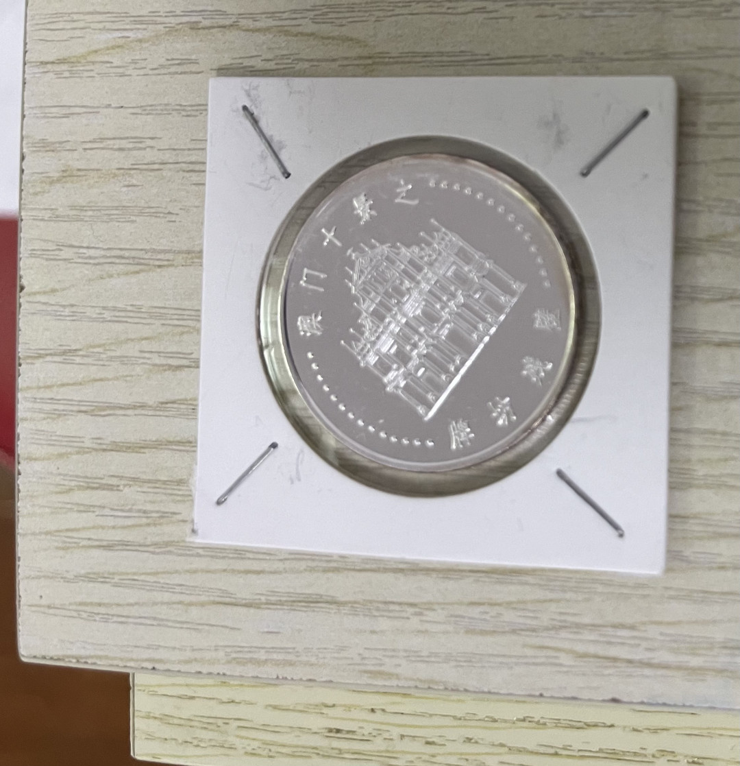 CSIS-GREAT评级精品钱币拍卖第九十五期 澳门回归镀银纪念章 