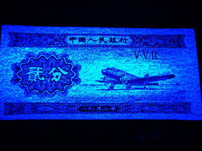 维德0元拍第51期，四版专场，805，802，961，三版，纤云。 - 祥云一张评级币，二分飞机祥云，最早的祥云。收藏佳品。评级认证了的，编号尾182，非常漂亮。